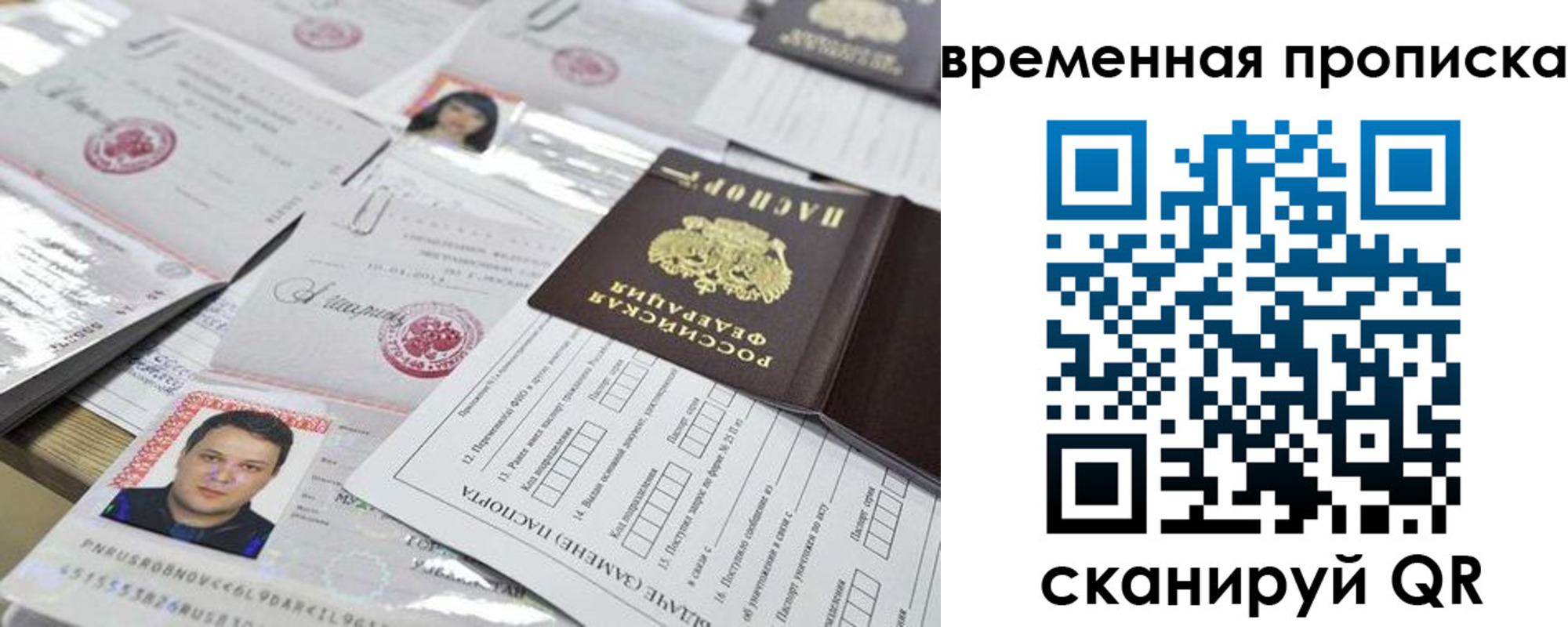 временная регистрация госуслуги в Сортавале