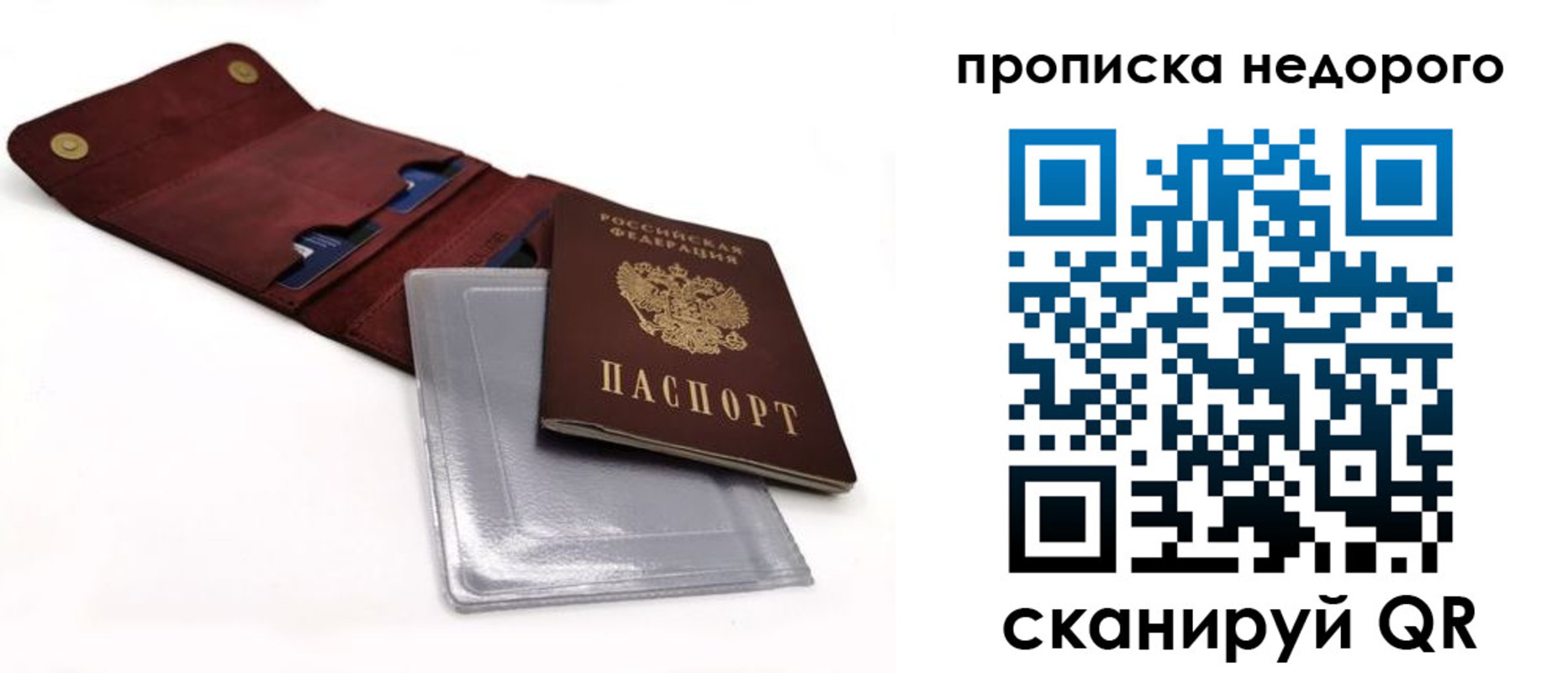 прописка для работы в Сортавале