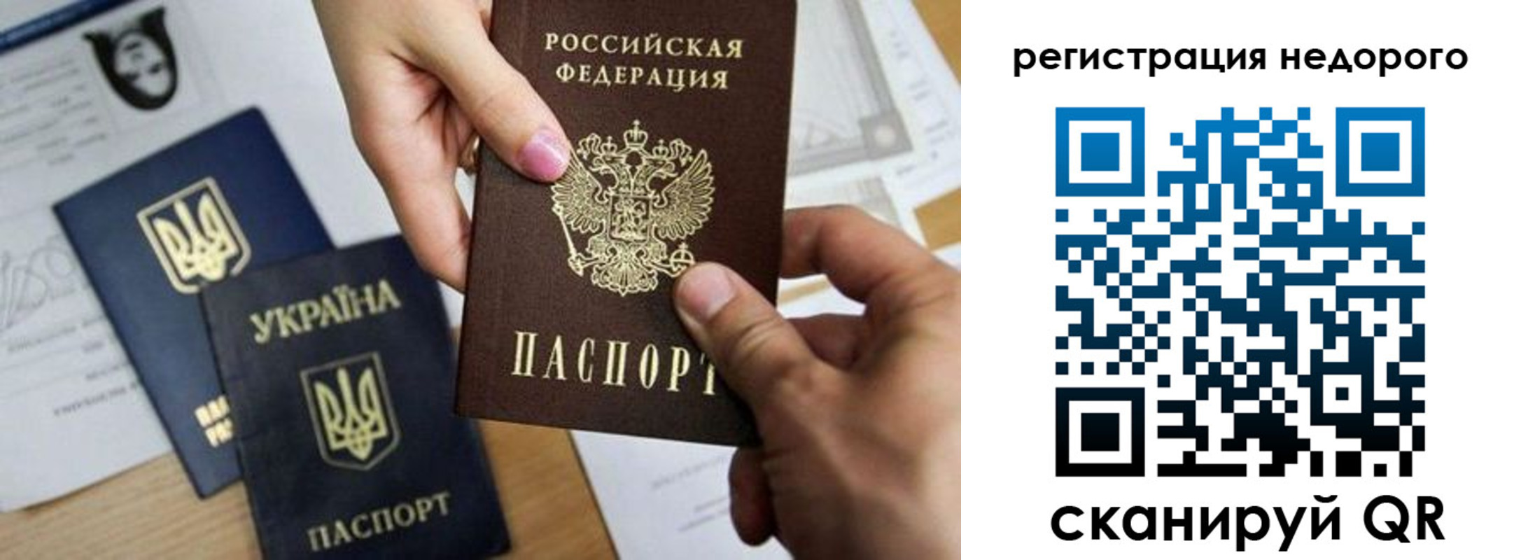 прописка ребенка в Сортавале