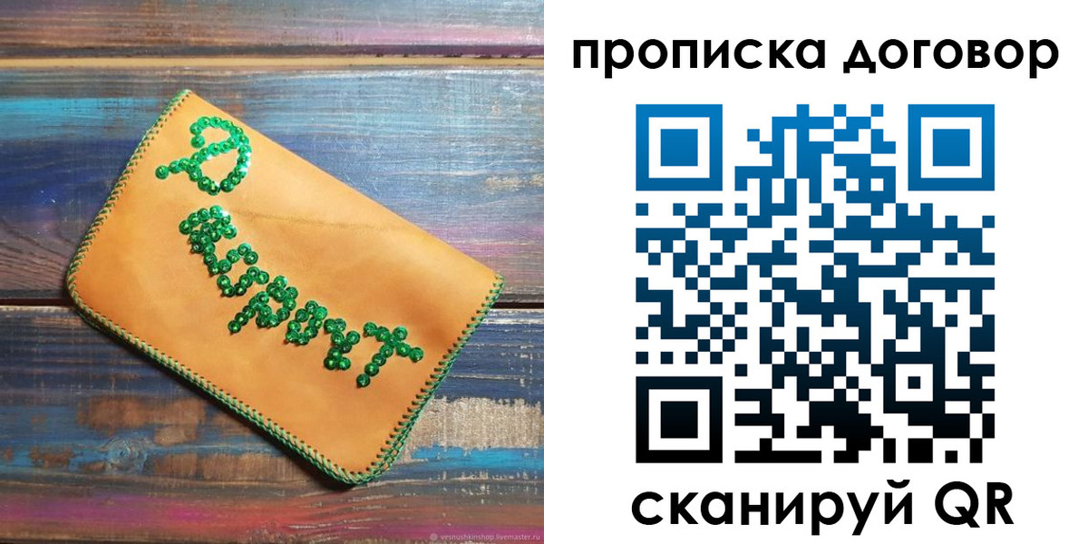 пропишу в квартире в Сортавале
