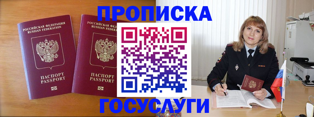 прописка для школы в Сортавале