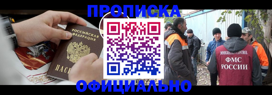 временная прописка в Сортавале