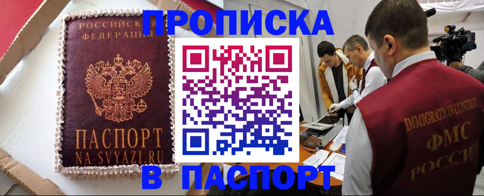 временная регистрация купить в Сортавале