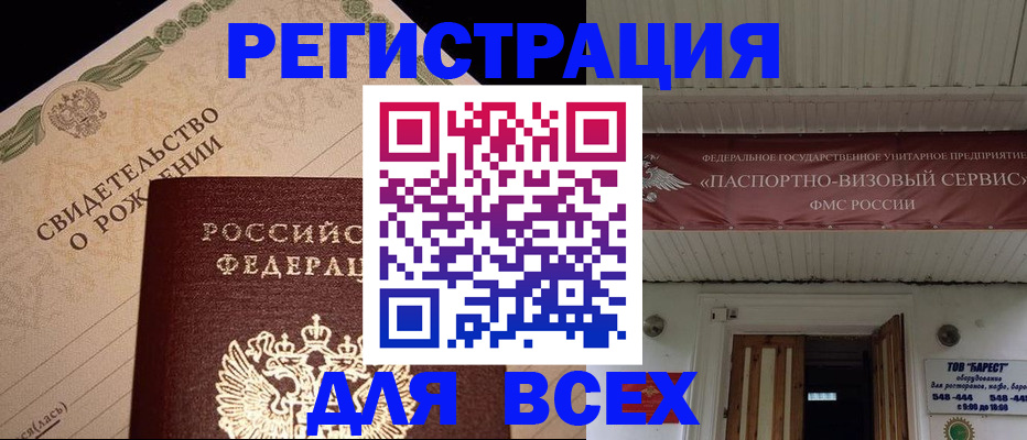 регистрация в Сортавале