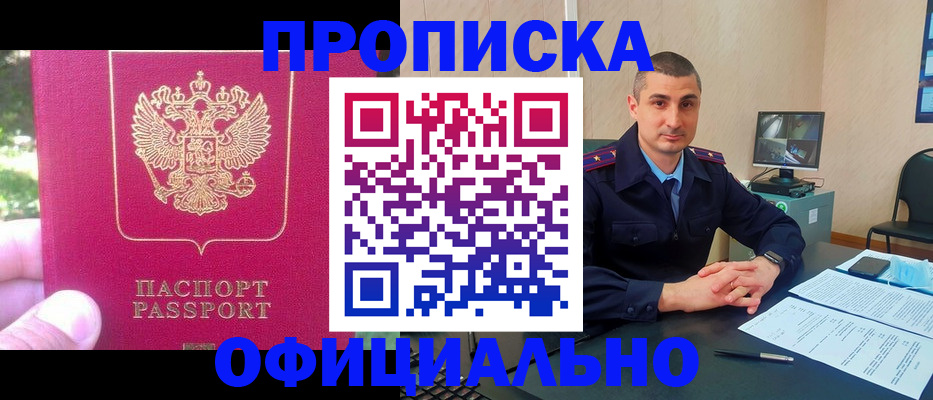 прописка штамп в Сортавале