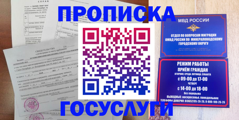 временная регистрация для всех в Сортавале