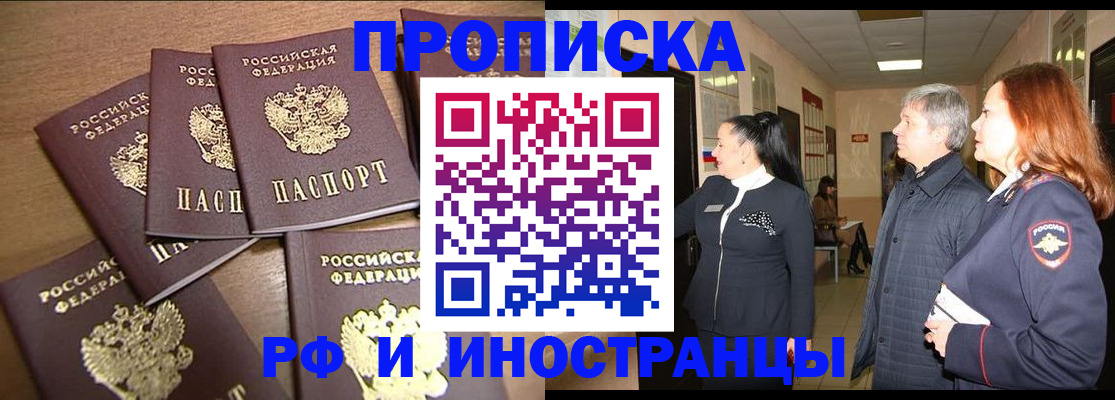 временная регистрация недорого в Сортавале