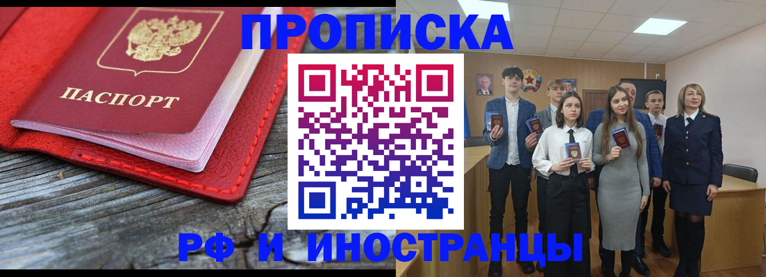прописка 2025 в Сортавале